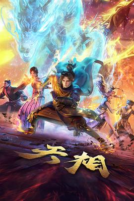 光棍网校园成长动漫云端学园